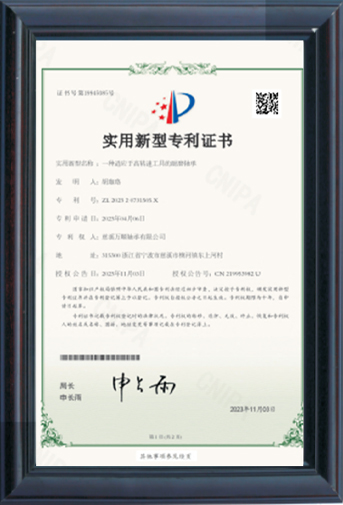 Ningbo Wanshun Rulman Co, Ltd